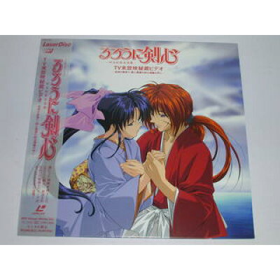 楽天市場 アニプレックス るろうに剣心 Tv未放映秘蔵ビデオ 価格比較 商品価格ナビ 楽天市場 アニプレックス るろうに剣心 Tv未放映秘蔵ビデオ 価格比較 商品価格ナビ